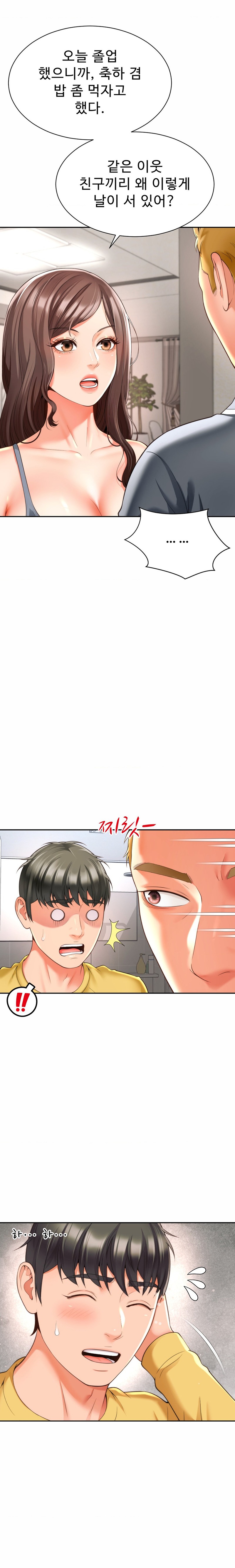 Friend’s Mom Is Mine Raw Chapter 5 Page 4