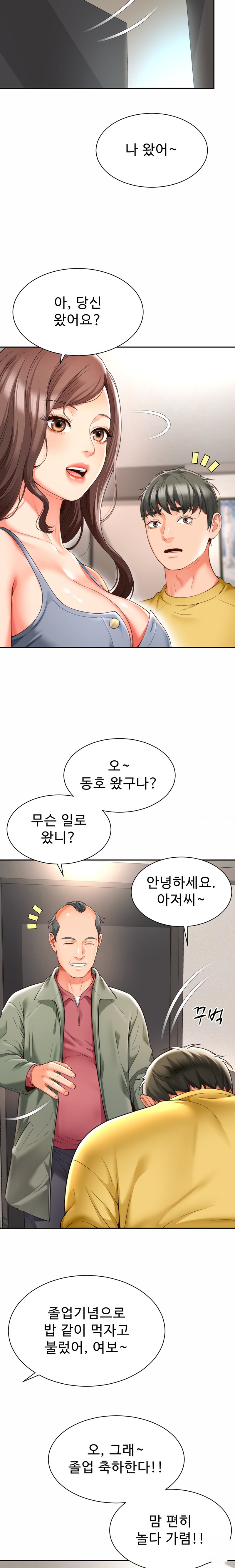 Friend’s Mom Is Mine Raw Chapter 5 Page 6