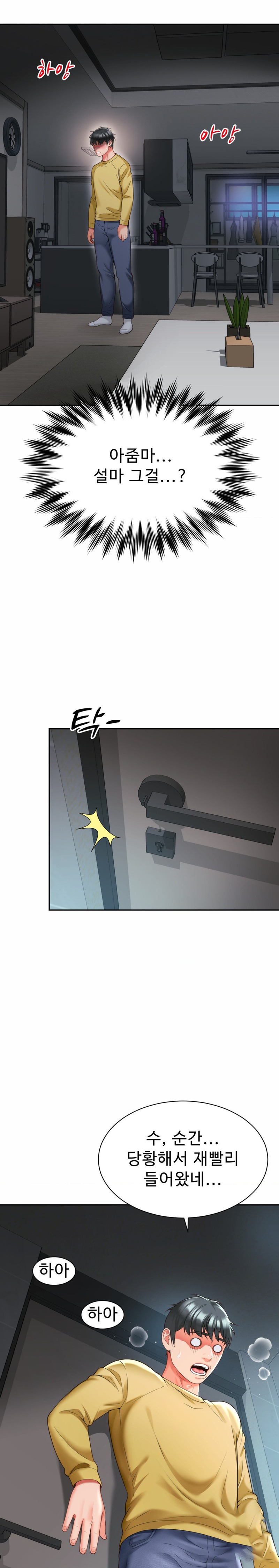 Friend’s Mom Is Mine Raw Chapter 6 Page 15