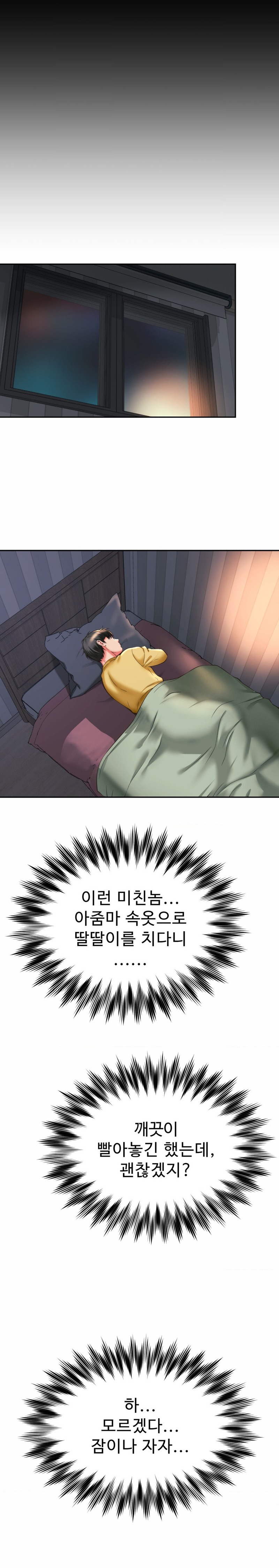 Friend’s Mom Is Mine Raw Chapter 6 Page 25