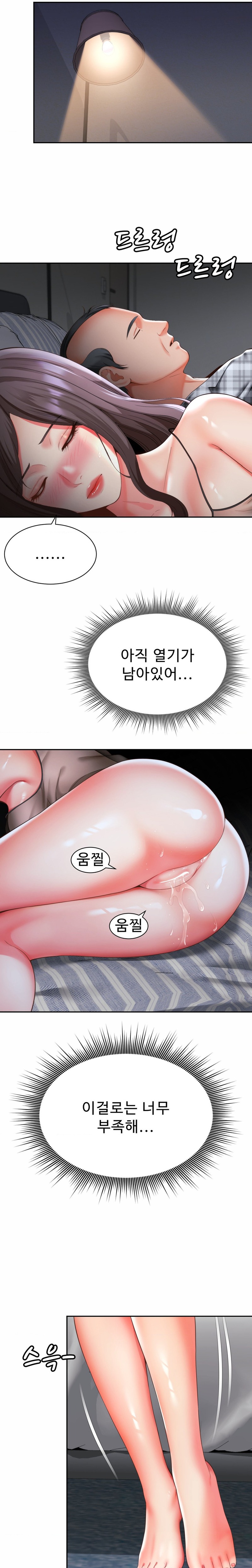 Friend’s Mom Is Mine Raw Chapter 6 Page 26