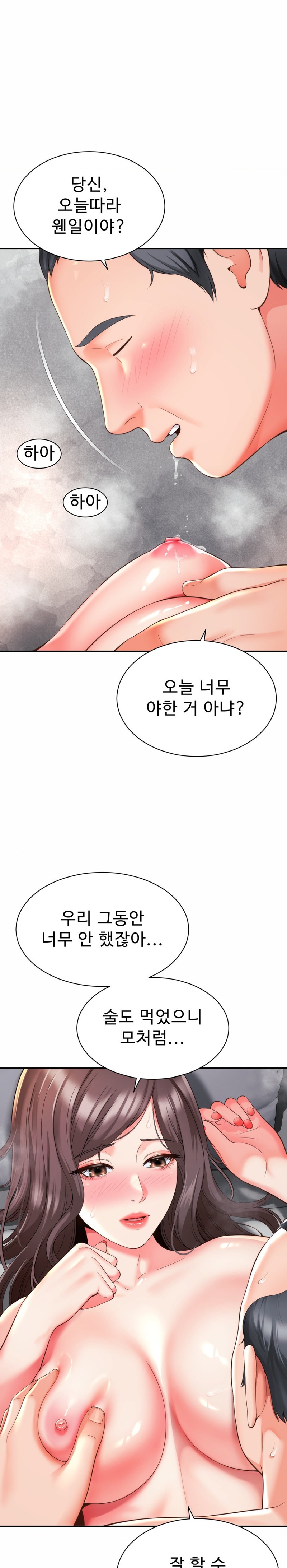 Friend’s Mom Is Mine Raw Chapter 6 Page 5