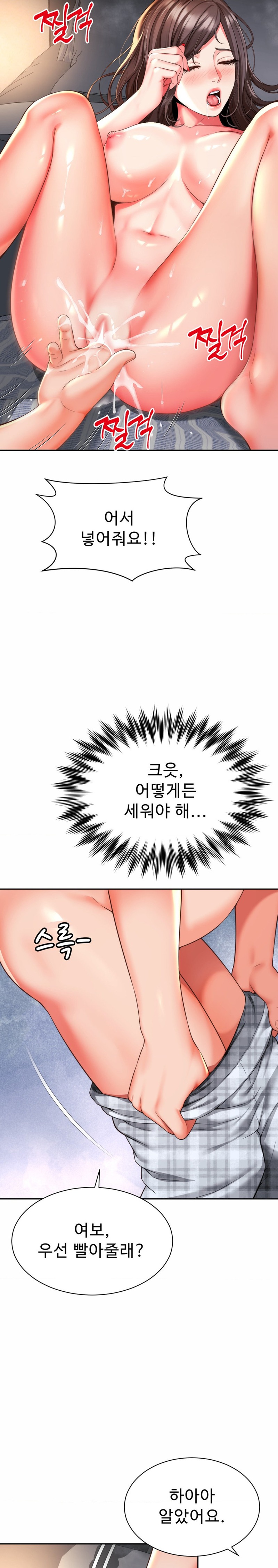 Friend’s Mom Is Mine Raw Chapter 6 Page 8