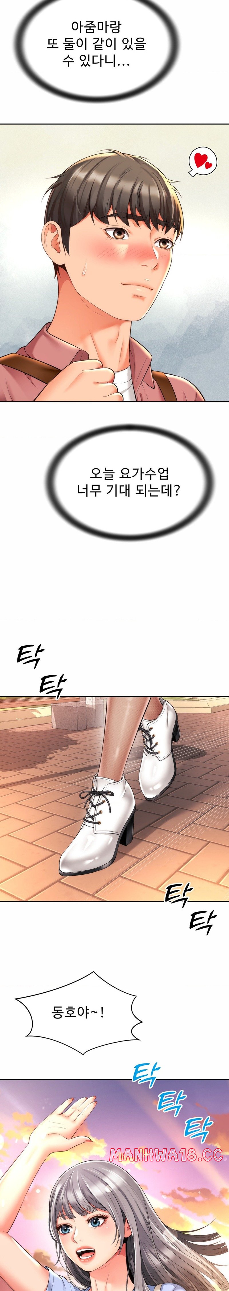 Friend’s Mom Is Mine Raw Chapter 7 Page 14