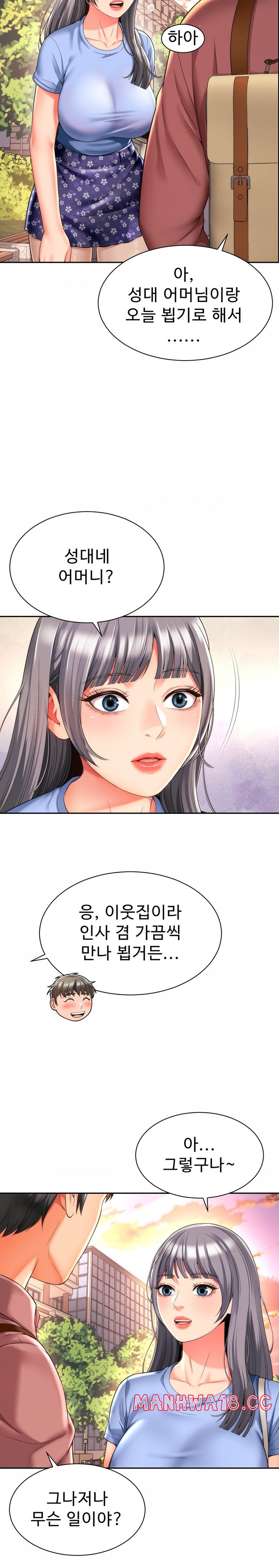 Friend’s Mom Is Mine Raw Chapter 7 Page 16