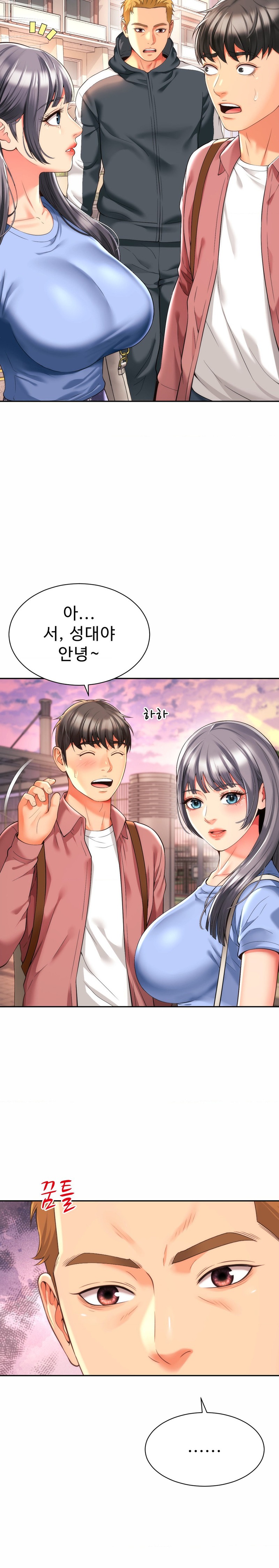 Friend’s Mom Is Mine Raw Chapter 7 Page 21