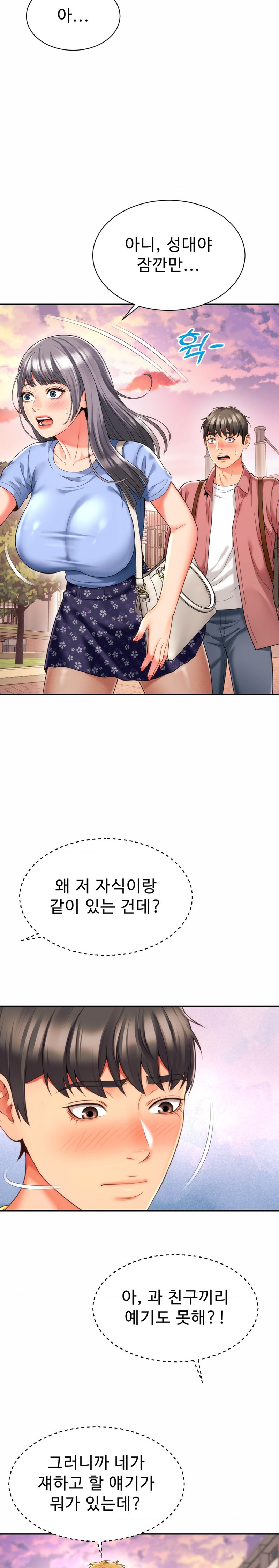 Friend’s Mom Is Mine Raw Chapter 7 Page 23