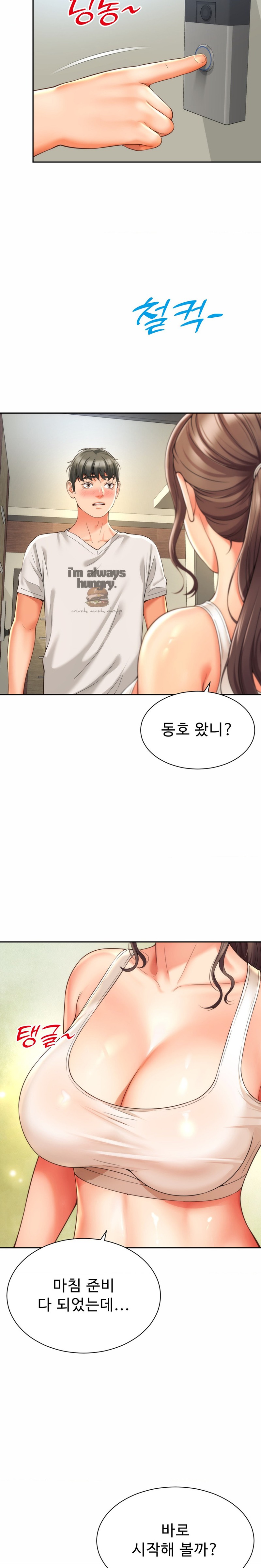 Friend’s Mom Is Mine Raw Chapter 7 Page 27