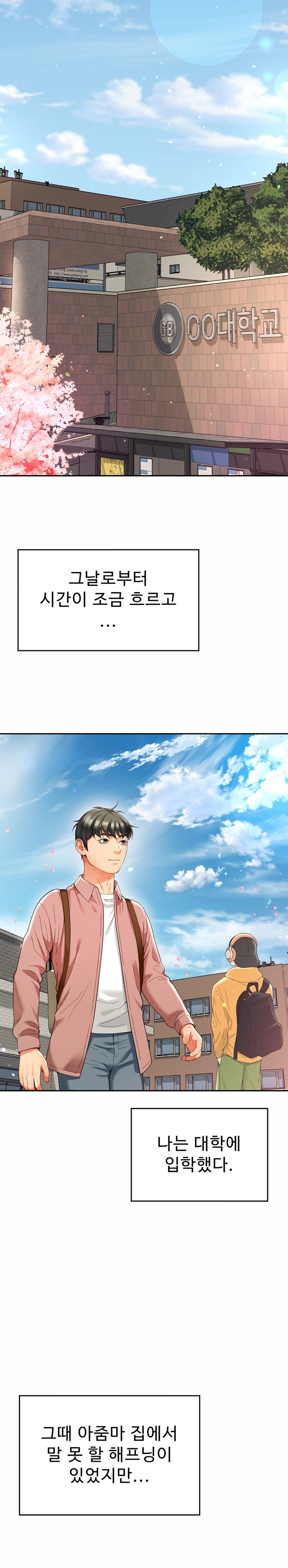 Friend’s Mom Is Mine Raw Chapter 7 Page 4