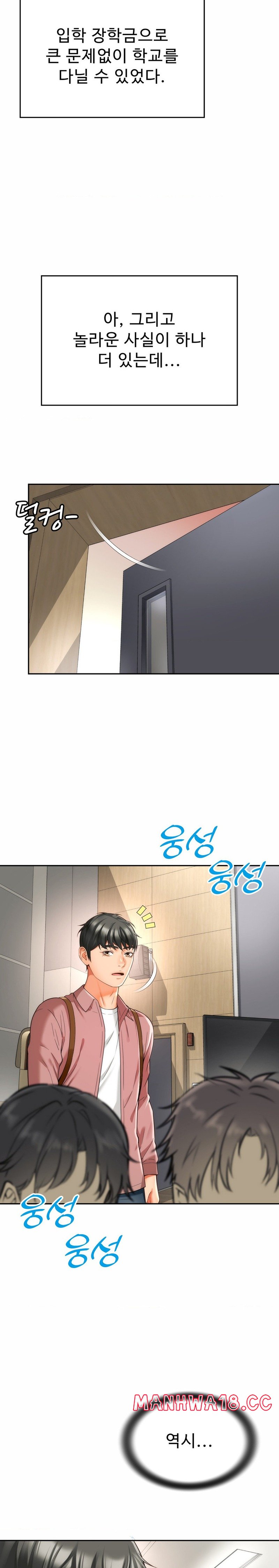 Friend’s Mom Is Mine Raw Chapter 7 Page 6