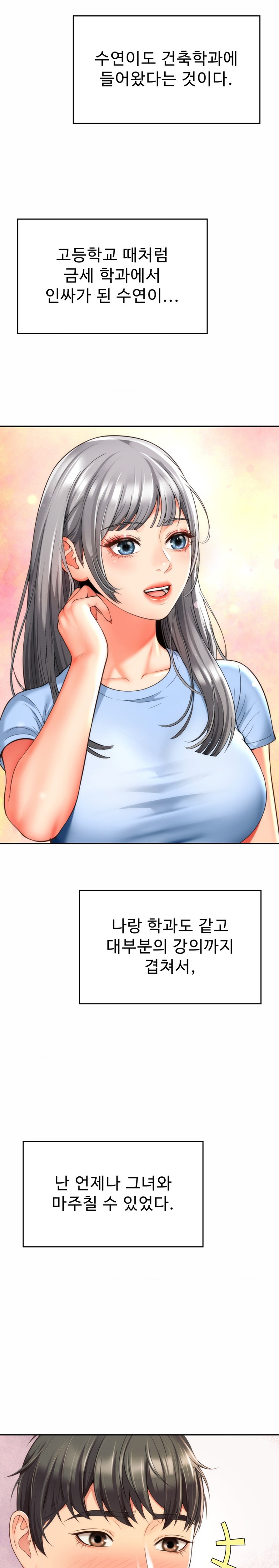 Friend’s Mom Is Mine Raw Chapter 7 Page 8