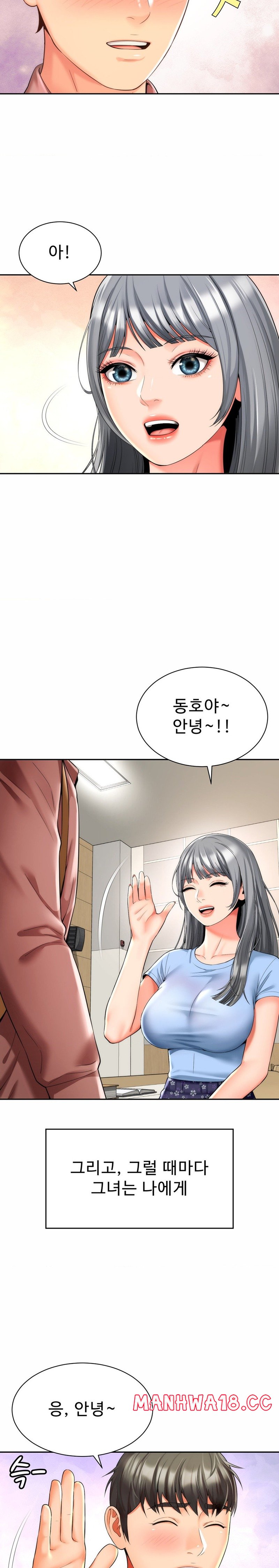 Friend’s Mom Is Mine Raw Chapter 7 Page 9