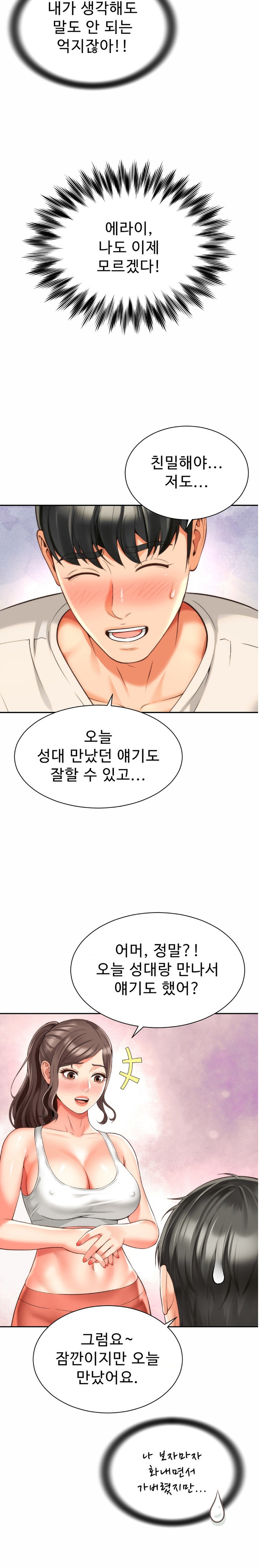 Friend’s Mom Is Mine Raw Chapter 8 Page 15