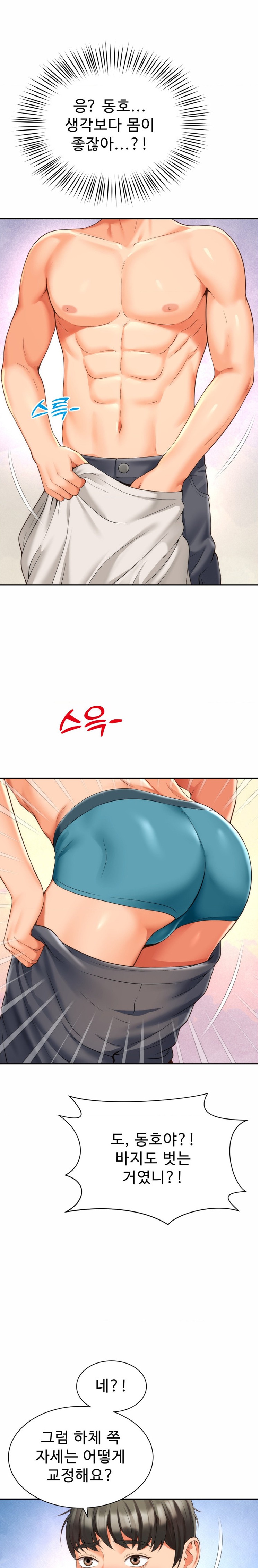 Friend’s Mom Is Mine Raw Chapter 8 Page 17