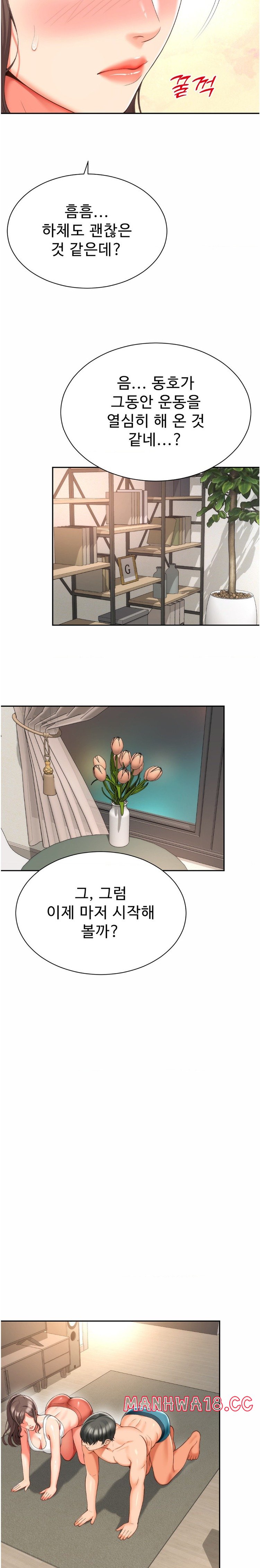 Friend’s Mom Is Mine Raw Chapter 8 Page 19