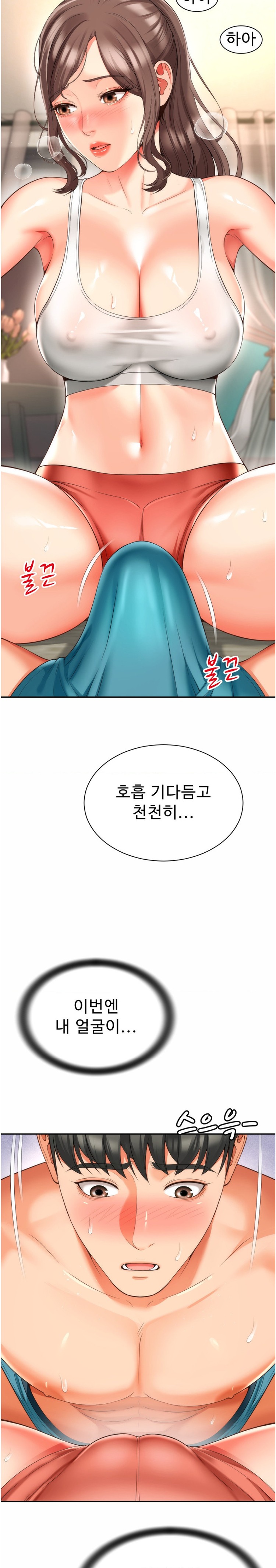 Friend’s Mom Is Mine Raw Chapter 8 Page 25