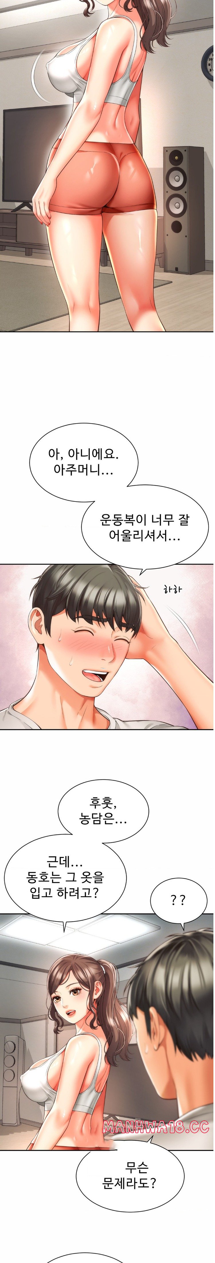 Friend’s Mom Is Mine Raw Chapter 8 Page 3