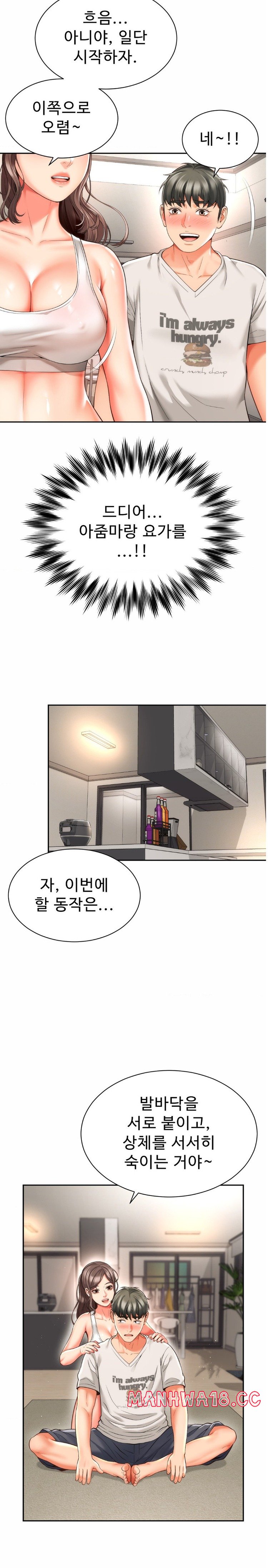 Friend’s Mom Is Mine Raw Chapter 8 Page 4