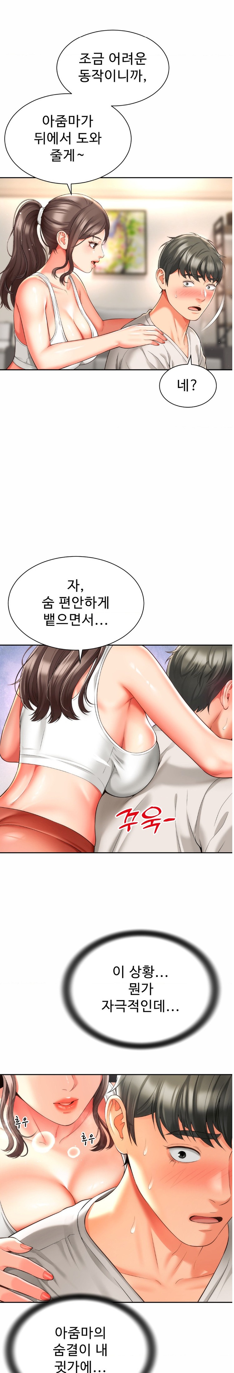 Friend’s Mom Is Mine Raw Chapter 8 Page 5