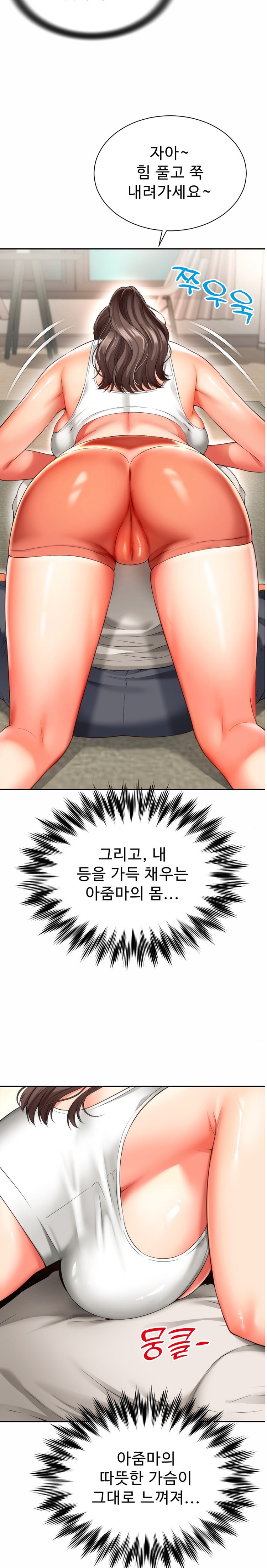 Friend’s Mom Is Mine Raw Chapter 8 Page 6