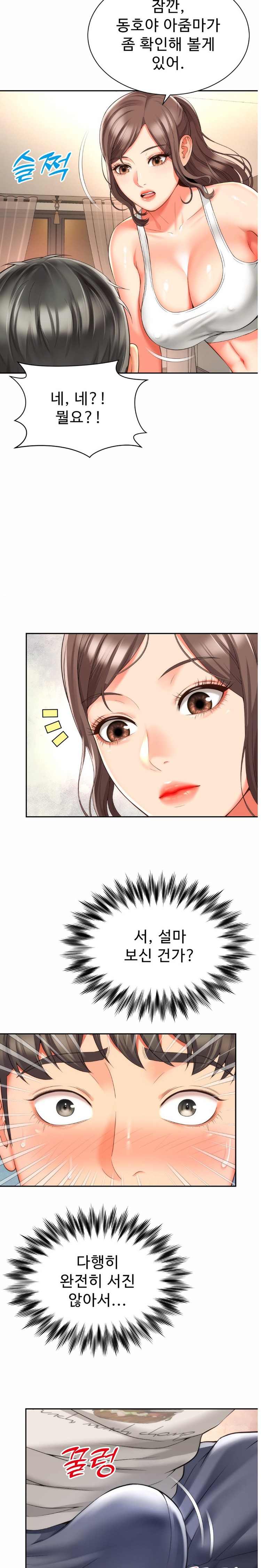 Friend’s Mom Is Mine Raw Chapter 8 Page 8