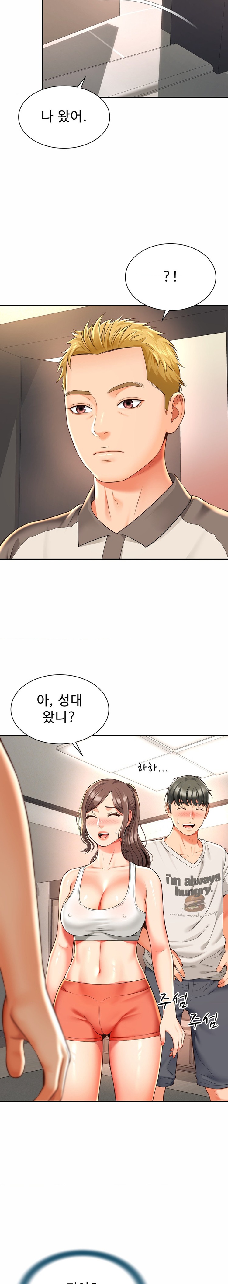 Friend’s Mom Is Mine Raw Chapter 9 Page 12