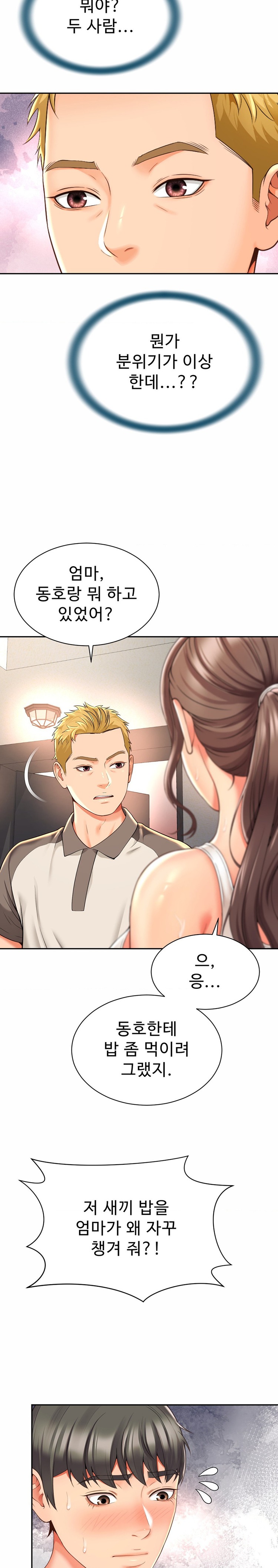 Friend’s Mom Is Mine Raw Chapter 9 Page 13