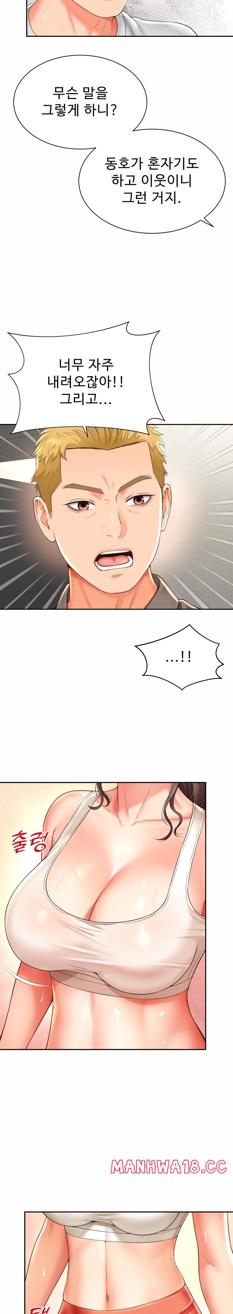 Friend’s Mom Is Mine Raw Chapter 9 Page 14