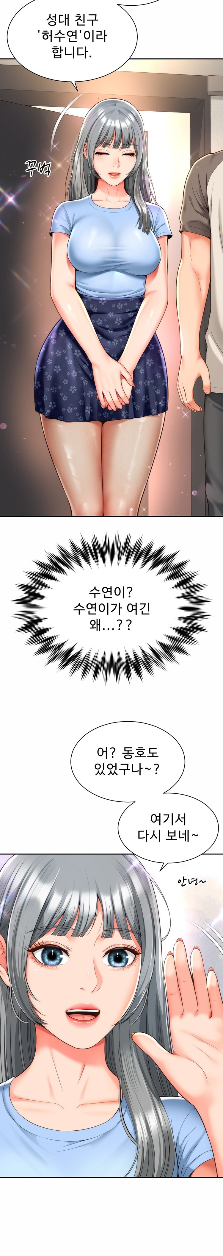 Friend’s Mom Is Mine Raw Chapter 9 Page 17