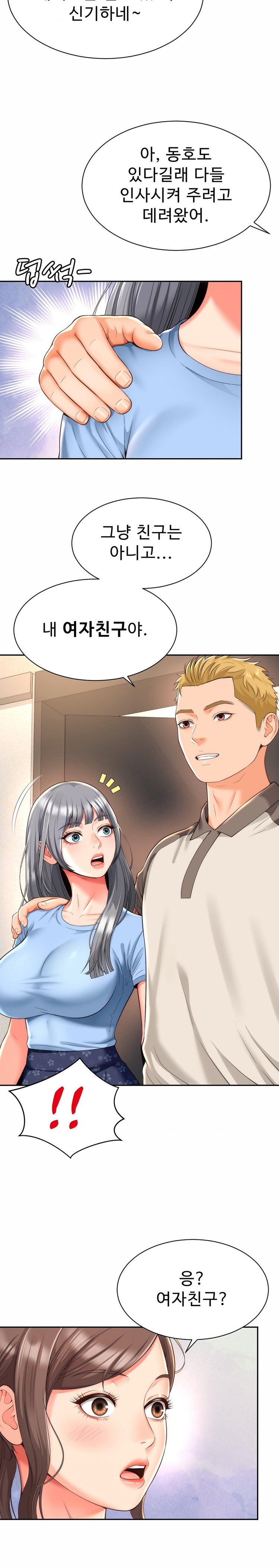 Friend’s Mom Is Mine Raw Chapter 9 Page 19