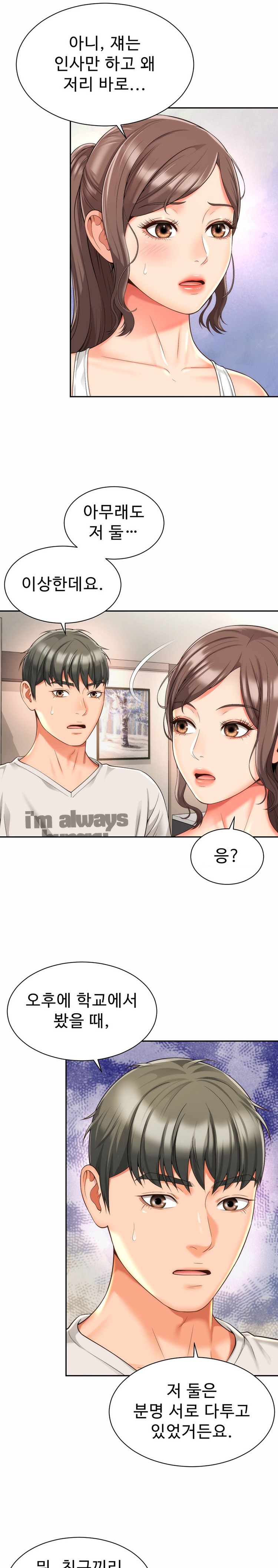 Friend’s Mom Is Mine Raw Chapter 9 Page 22