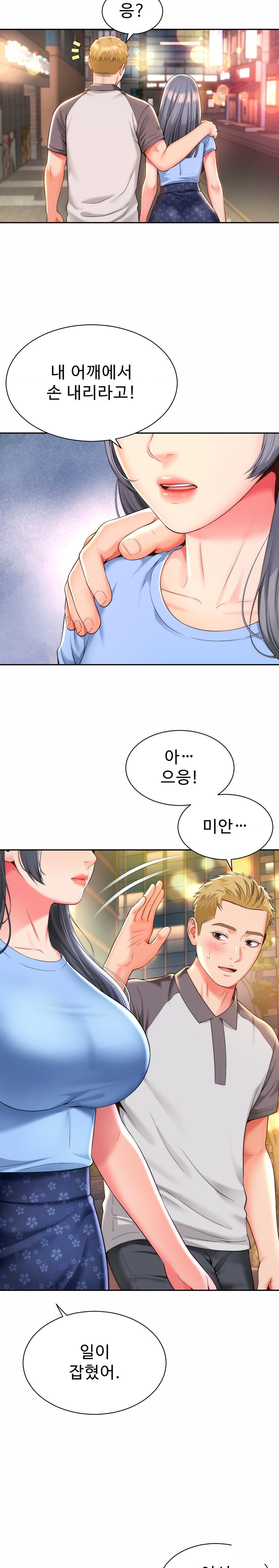 Friend’s Mom Is Mine Raw Chapter 9 Page 25