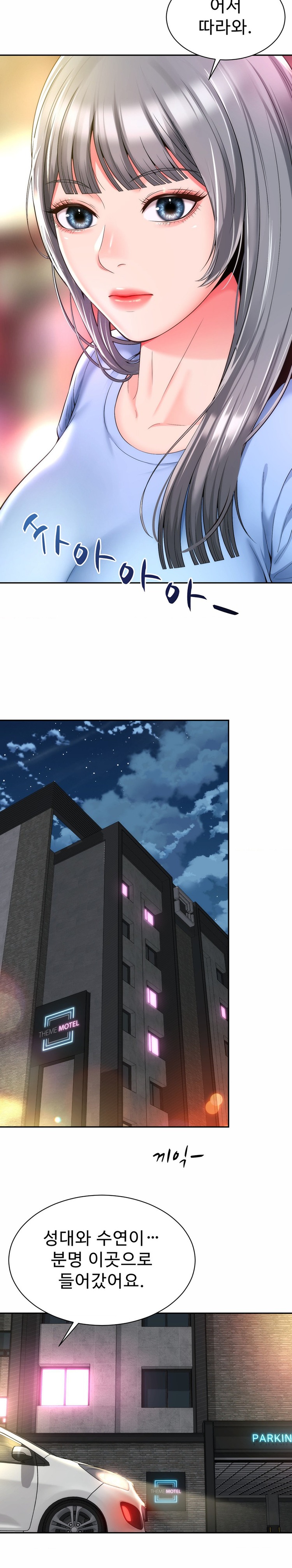 Friend’s Mom Is Mine Raw Chapter 9 Page 26