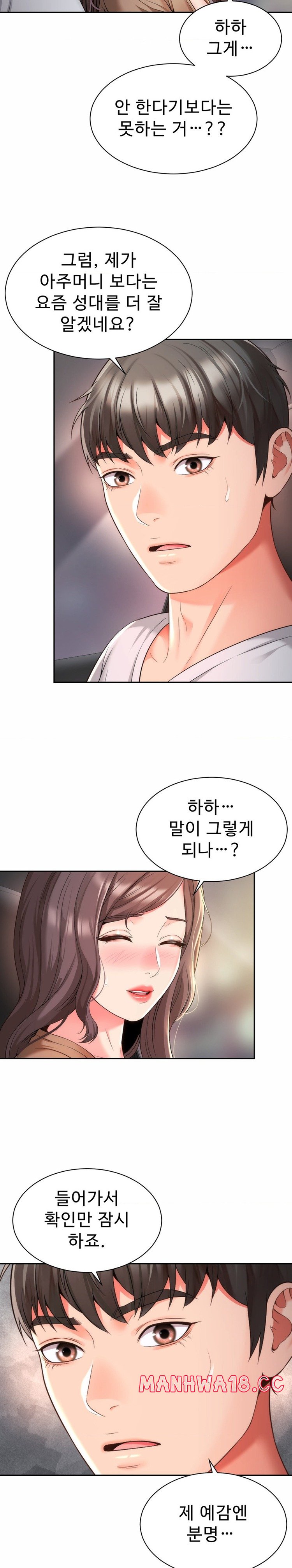 Friend’s Mom Is Mine Raw Chapter 9 Page 28