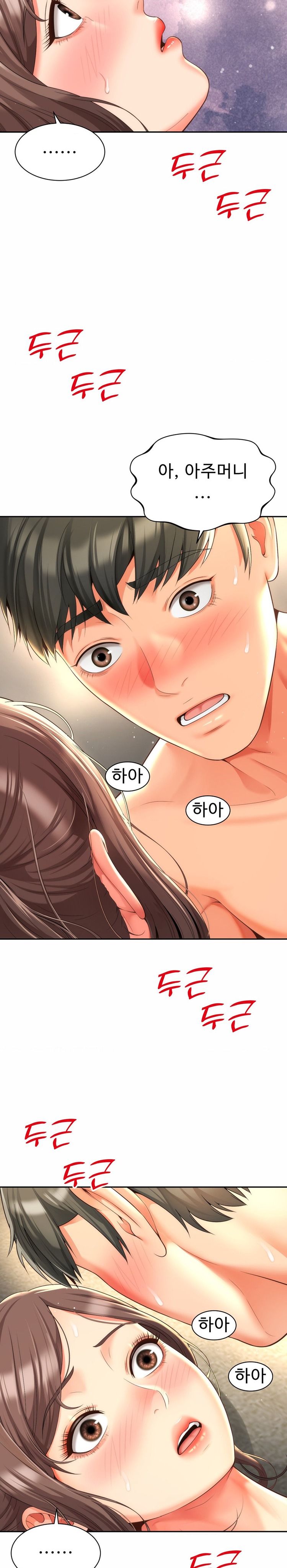 Friend’s Mom Is Mine Raw Chapter 9 Page 4