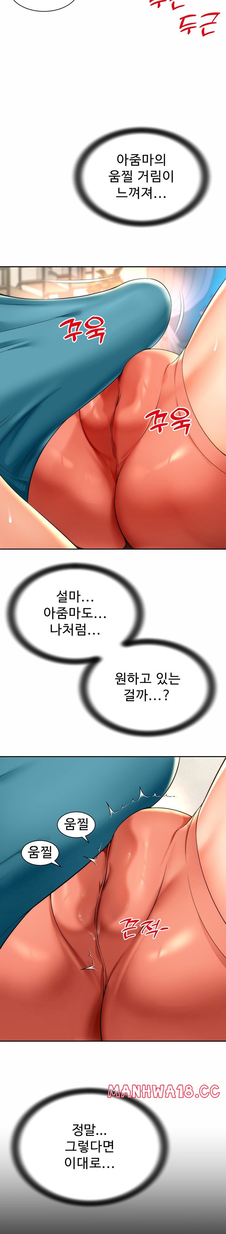 Friend’s Mom Is Mine Raw Chapter 9 Page 5