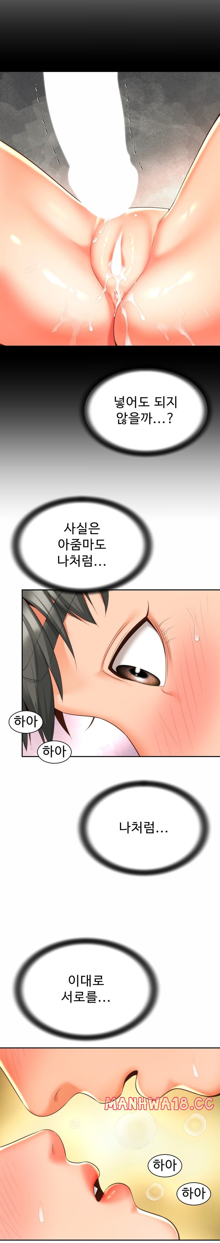 Friend’s Mom Is Mine Raw Chapter 9 Page 6