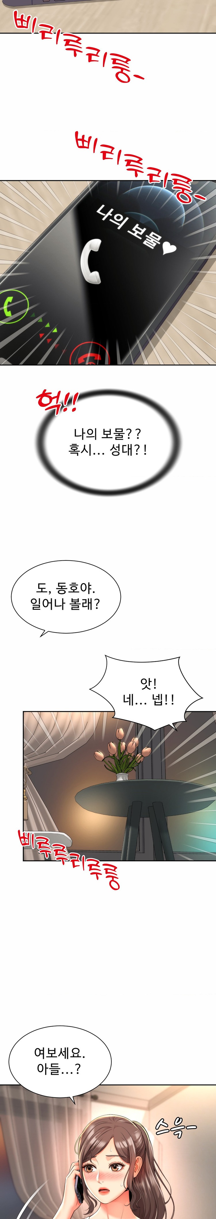 Friend’s Mom Is Mine Raw Chapter 9 Page 8