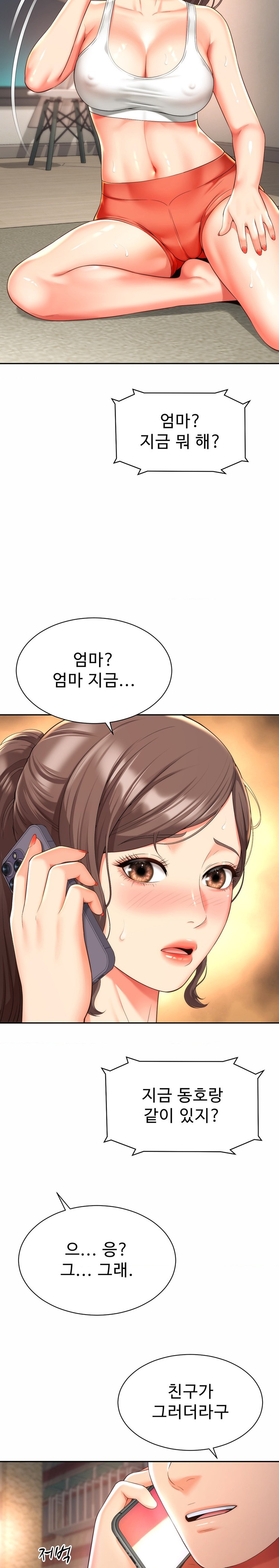 Friend’s Mom Is Mine Raw Chapter 9 Page 9