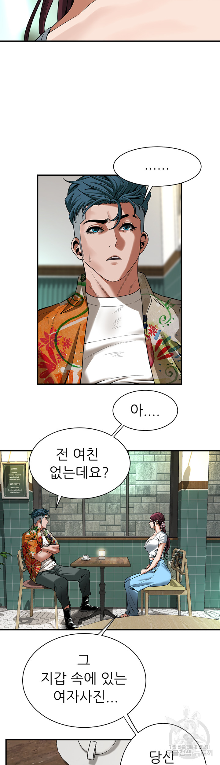 Bastard Raw Chapter 20 Page 16