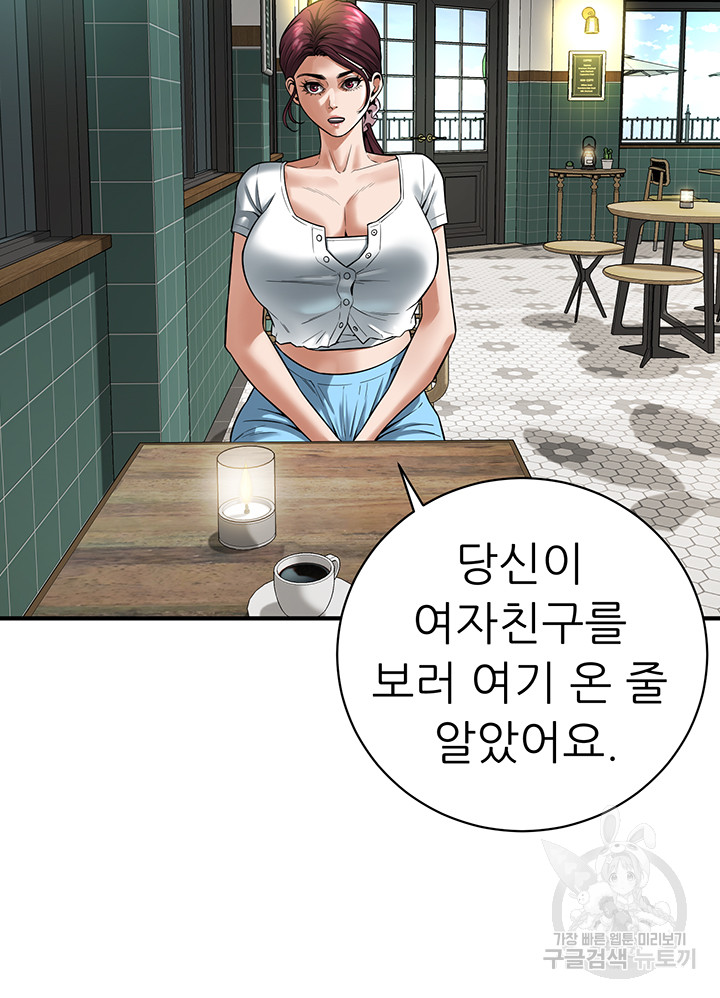 Bastard Raw Chapter 20 Page 18