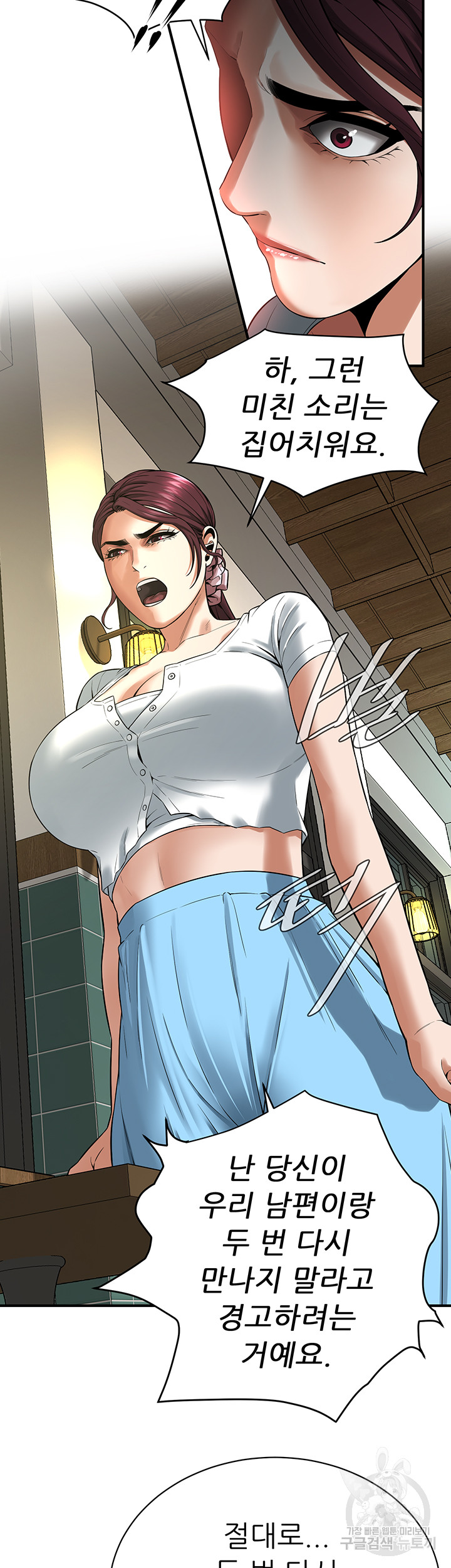 Bastard Raw Chapter 20 Page 21