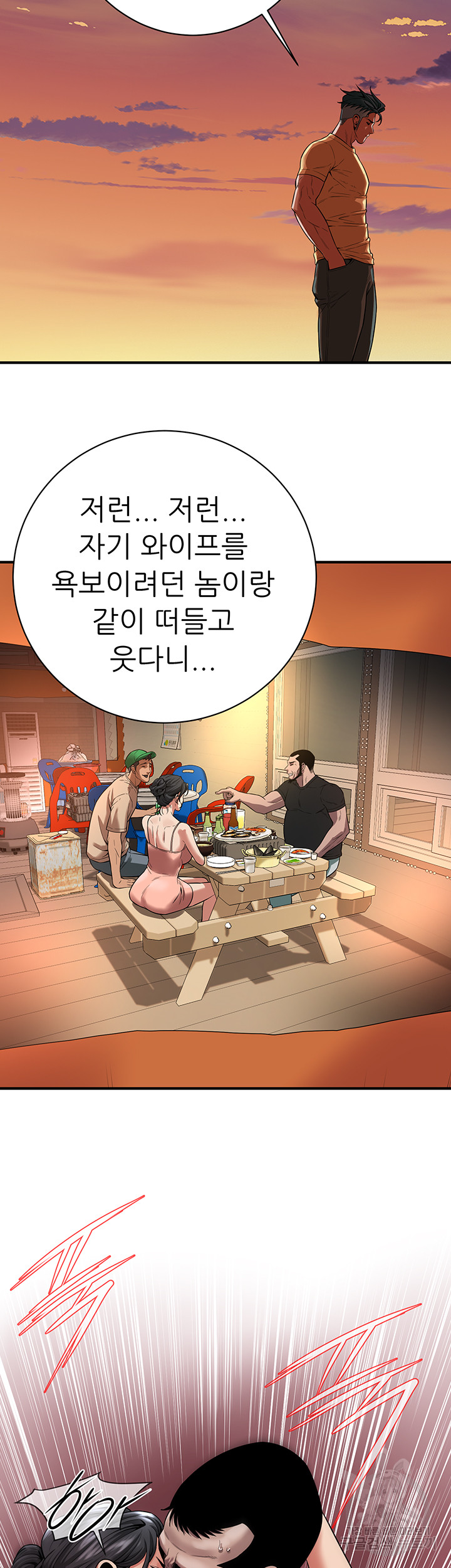 Bastard Raw Chapter 20 Page 36