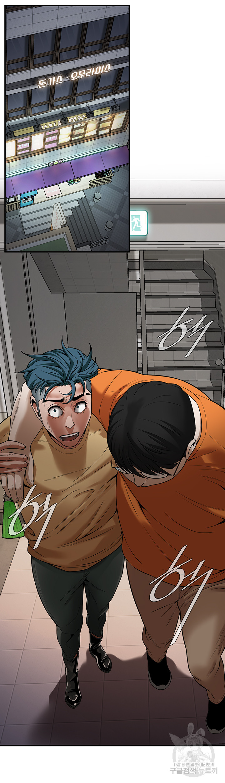 Bastard Raw Chapter 20 Page 47