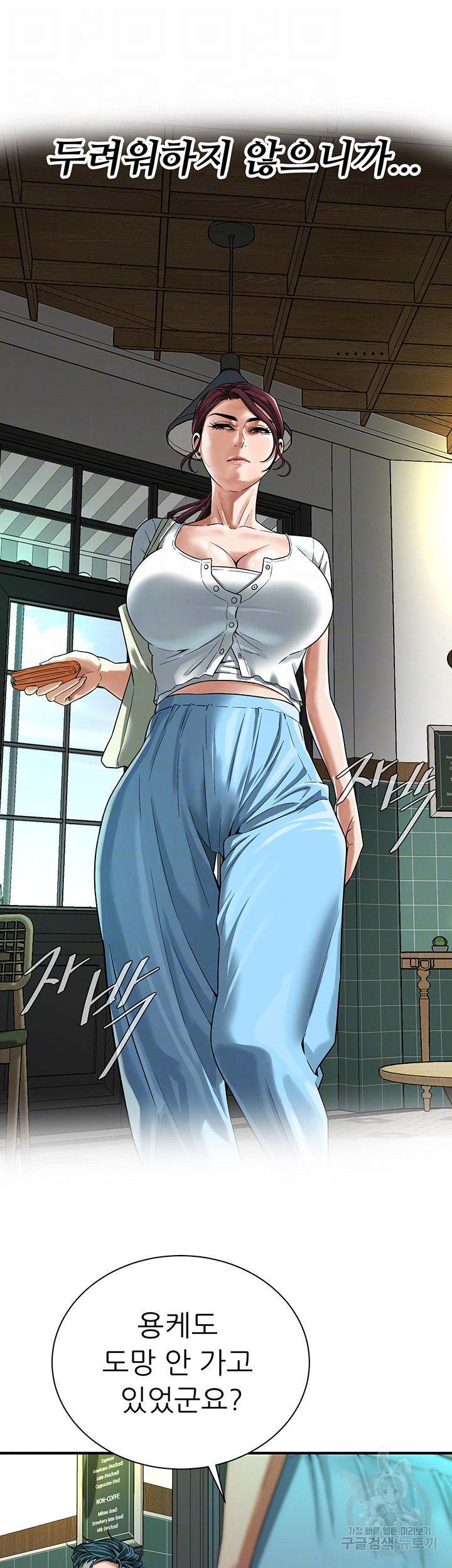 Bastard Raw Chapter 20 Page 9