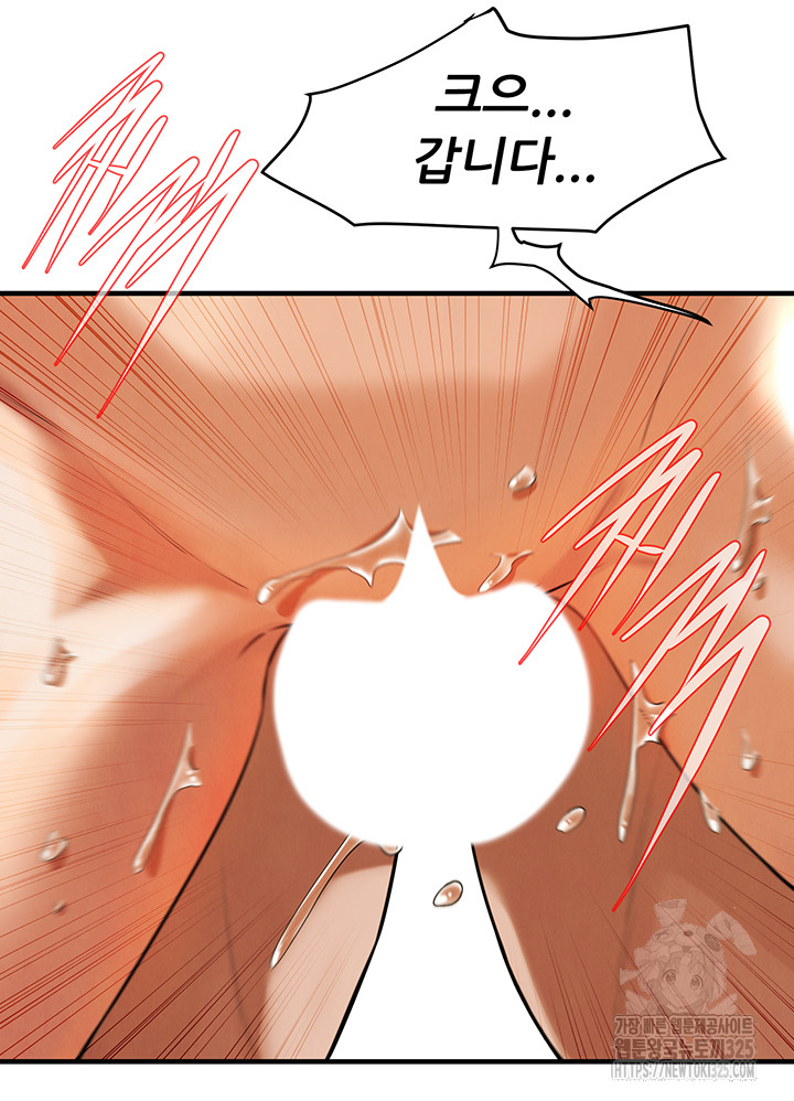 Bastard Raw Chapter 29 Page 13