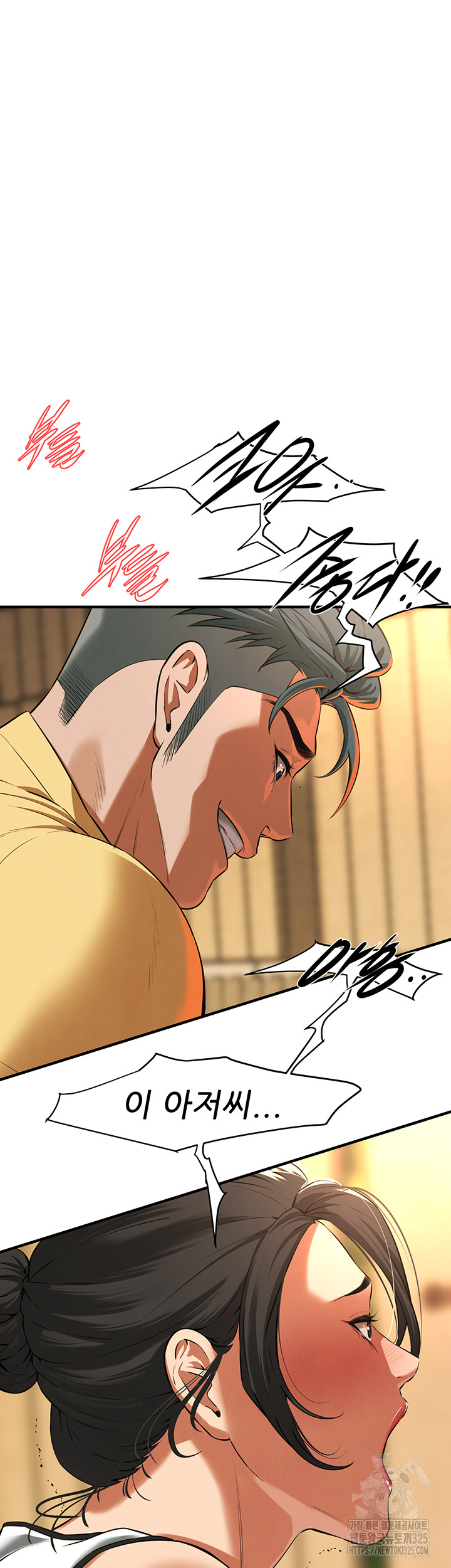 Bastard Raw Chapter 29 Page 2