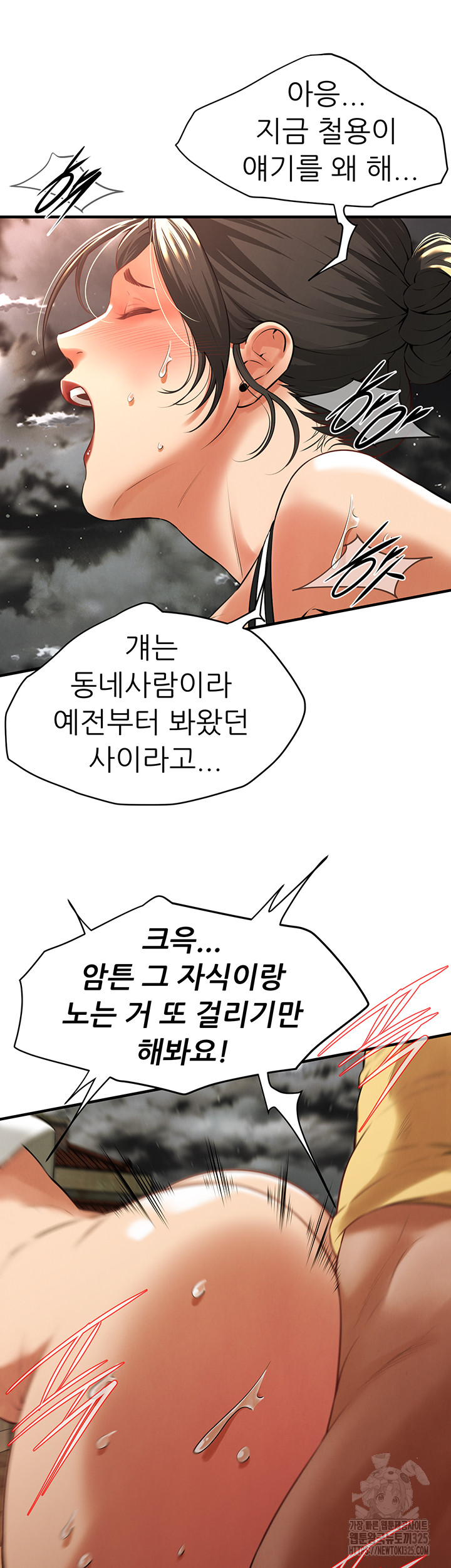 Bastard Raw Chapter 29 Page 22