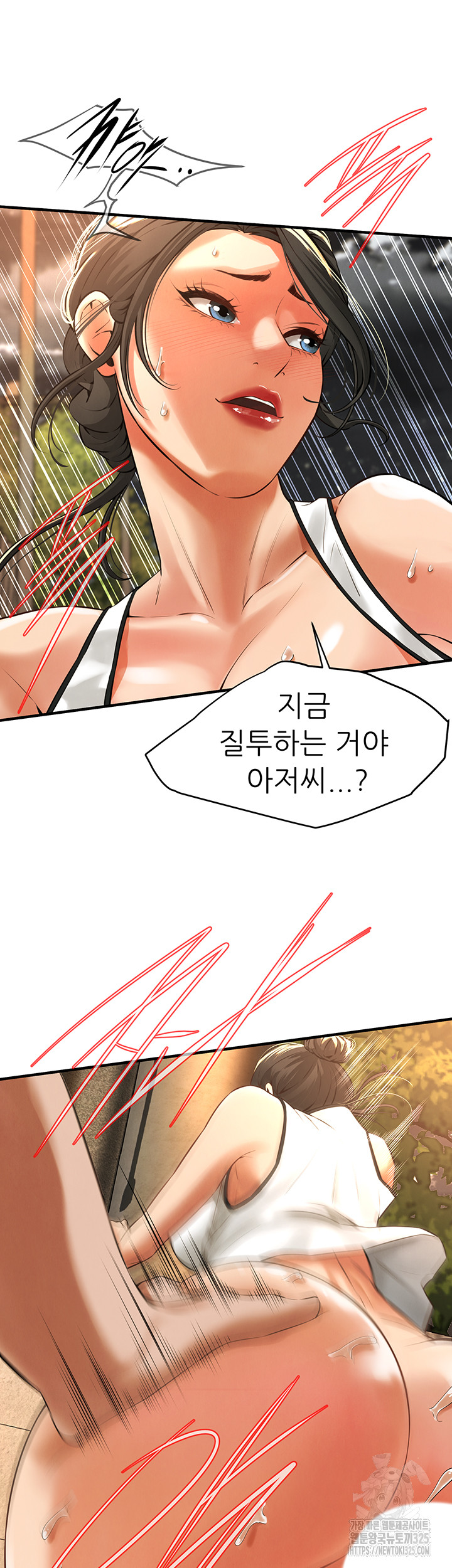 Bastard Raw Chapter 29 Page 24