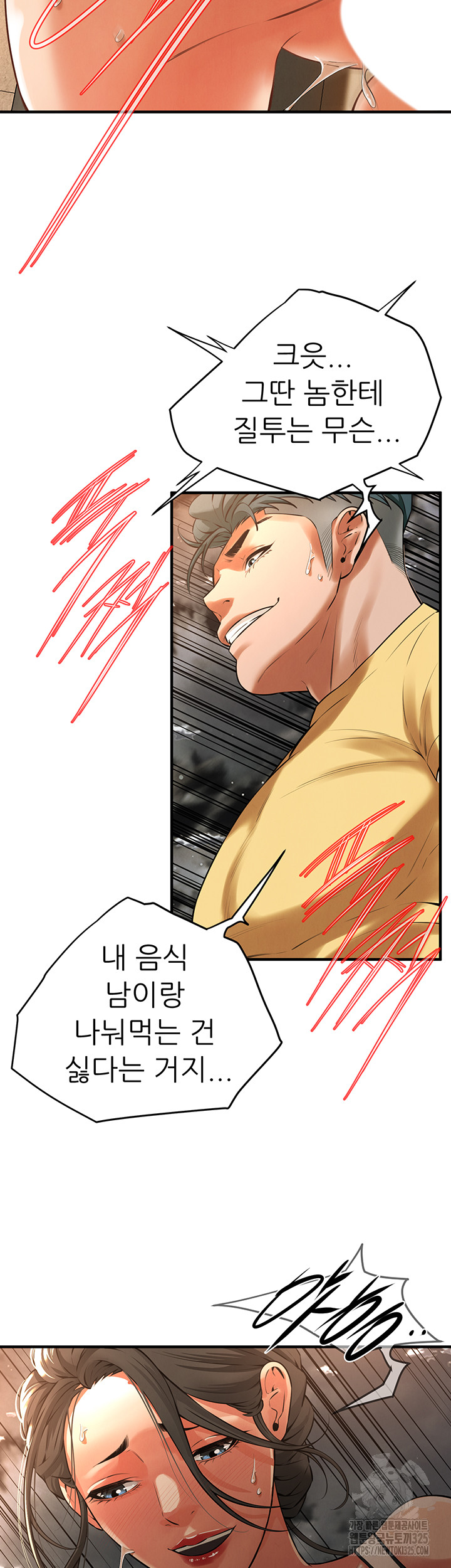 Bastard Raw Chapter 29 Page 25